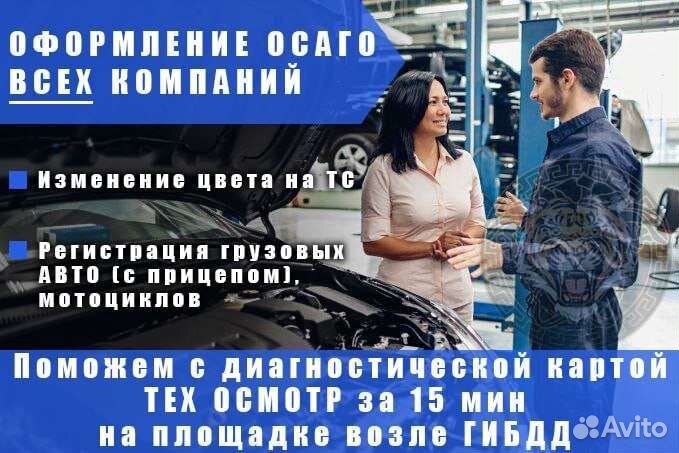 Постановка на учёт в Гибдд регистрация тс