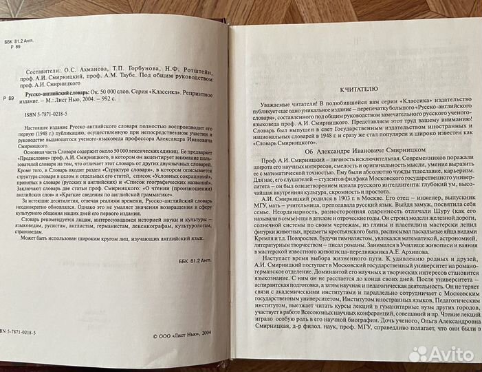 Смирницкий Рус.-англ.слов. Мед.энцикл.слов. Янгсон