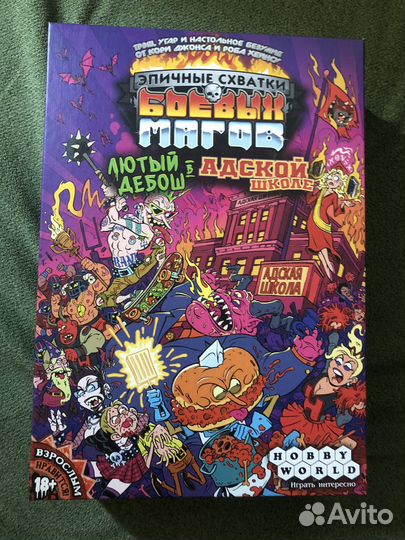 Эпичные схватки боевых магов. Адская школа