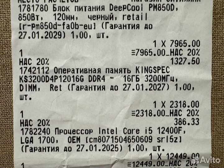 Новая KingSpec 16 Gb DDR4 3200MHz (Ситилинк)