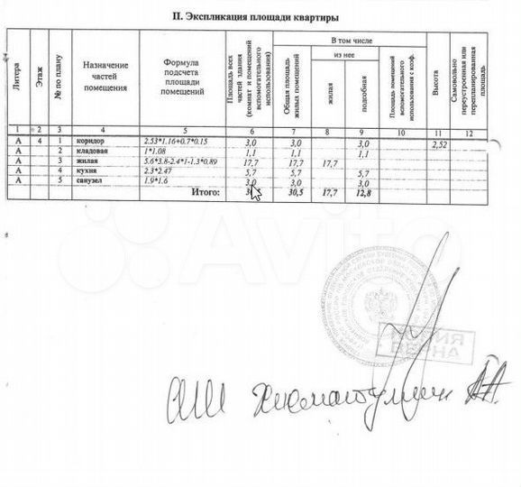 1-к. квартира, 30,5 м², 4/4 эт.