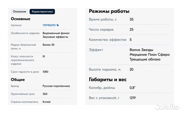 Фейерверк Снегири, 25 залпов