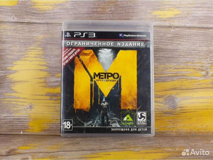 Диск для PS3 Metro Луч Надежды (Б/У)
