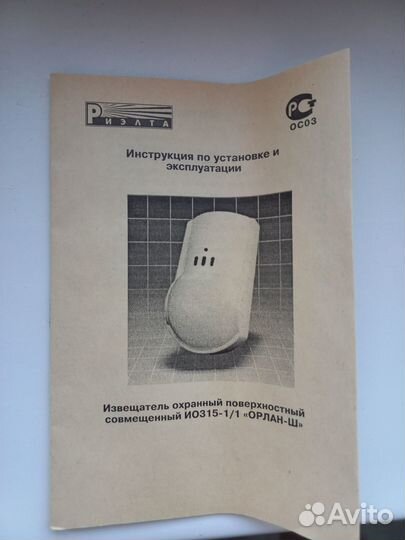 Датчики движения и разбития для сигнализации