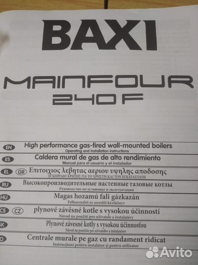 Газовый котел настенный бу