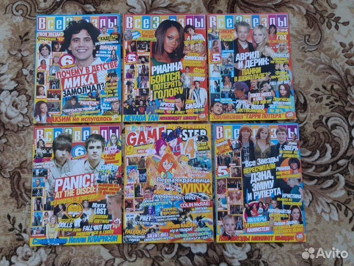 Журналы Все Звезды 2007-2008г