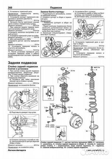 Книга: toyota corona premio (б, д) 1996-2001 г.в