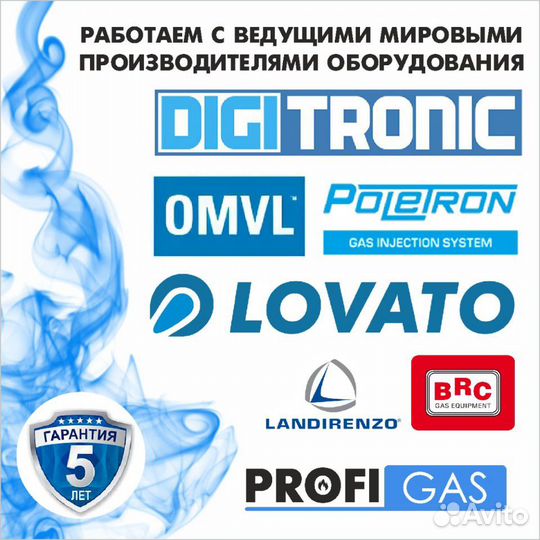 Установка гбо