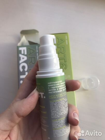 Сыворотка пилинг для лица + нейтрализатор