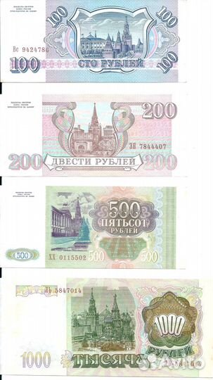 Советские денежные банкноты 1993 года