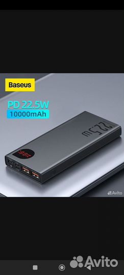 Внешний аккумулятор Baseus Power Bank 10000mAh