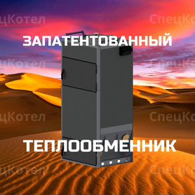 Новый Твердотопливный Котел Длительного Горения