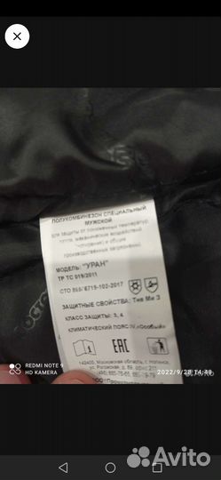 Комбинезон мужской зимний 52-54