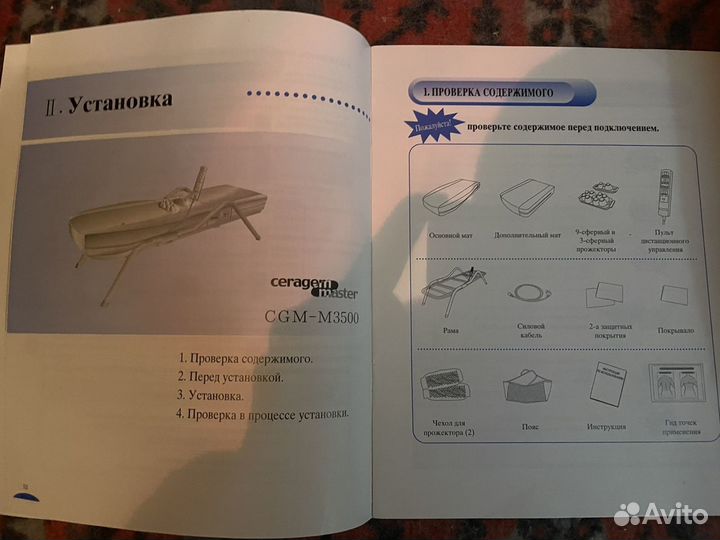 Массажная кровать ceragem