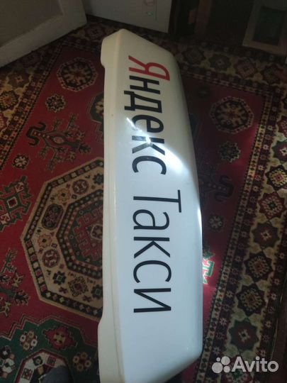 Люстра Яндекс