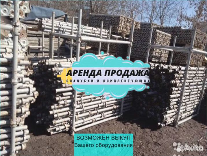 Стойка телескопическая