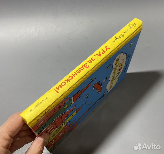 О. Секора. Ура, за Зденеком