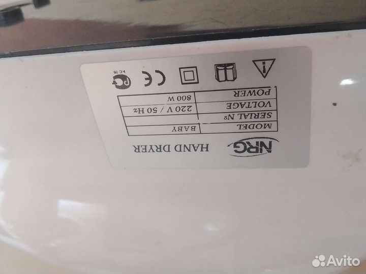 Сушилка для рук NRG