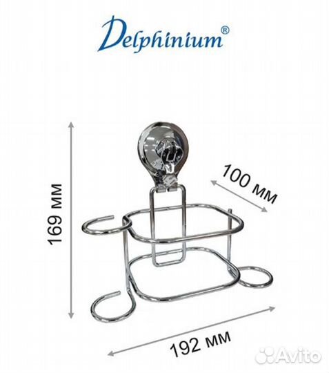 Держатель для фена