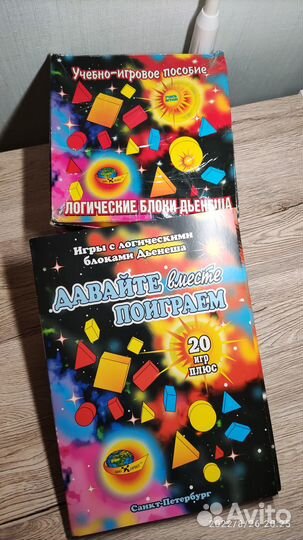 Блоки Дьенеша