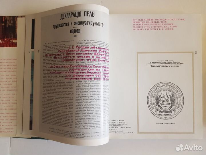 Иллюстрированное издание На земле российской 1970