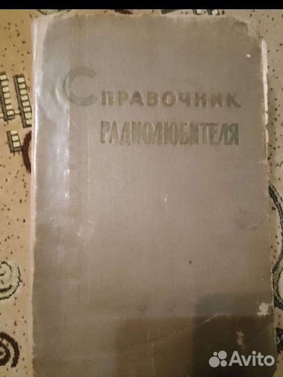 Справочники СССР