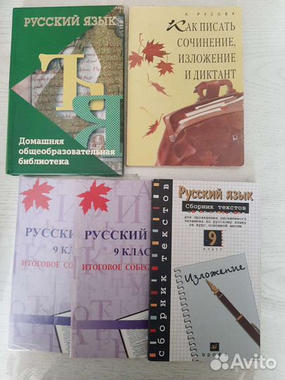 Книги по русскому языку подготовка к огэ