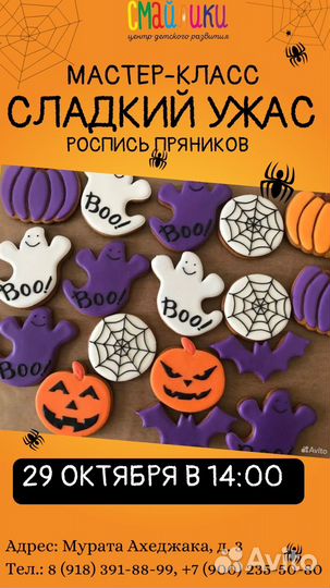 Вечеринка 29 октября Wednesday