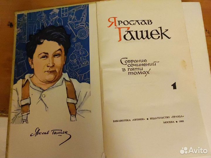 П.Мериме,Я.Гашек,Н.Г.Чернышевский,Н.Островский