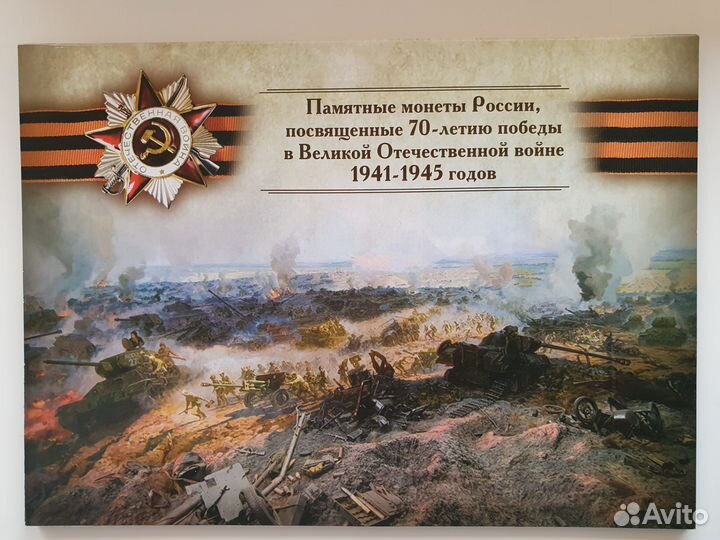 Памятные монеты России