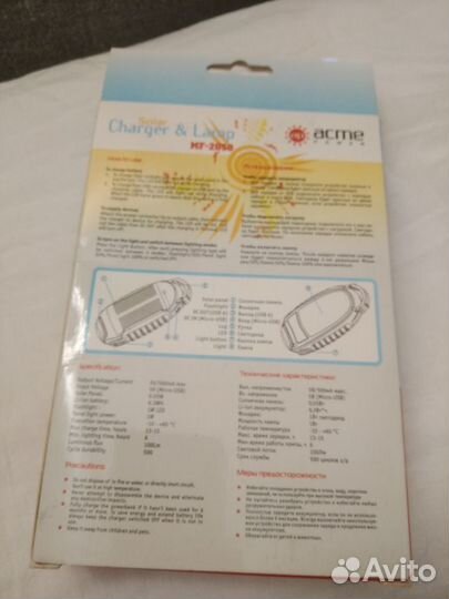 Универсальный аккамулятор с солнечной панелью