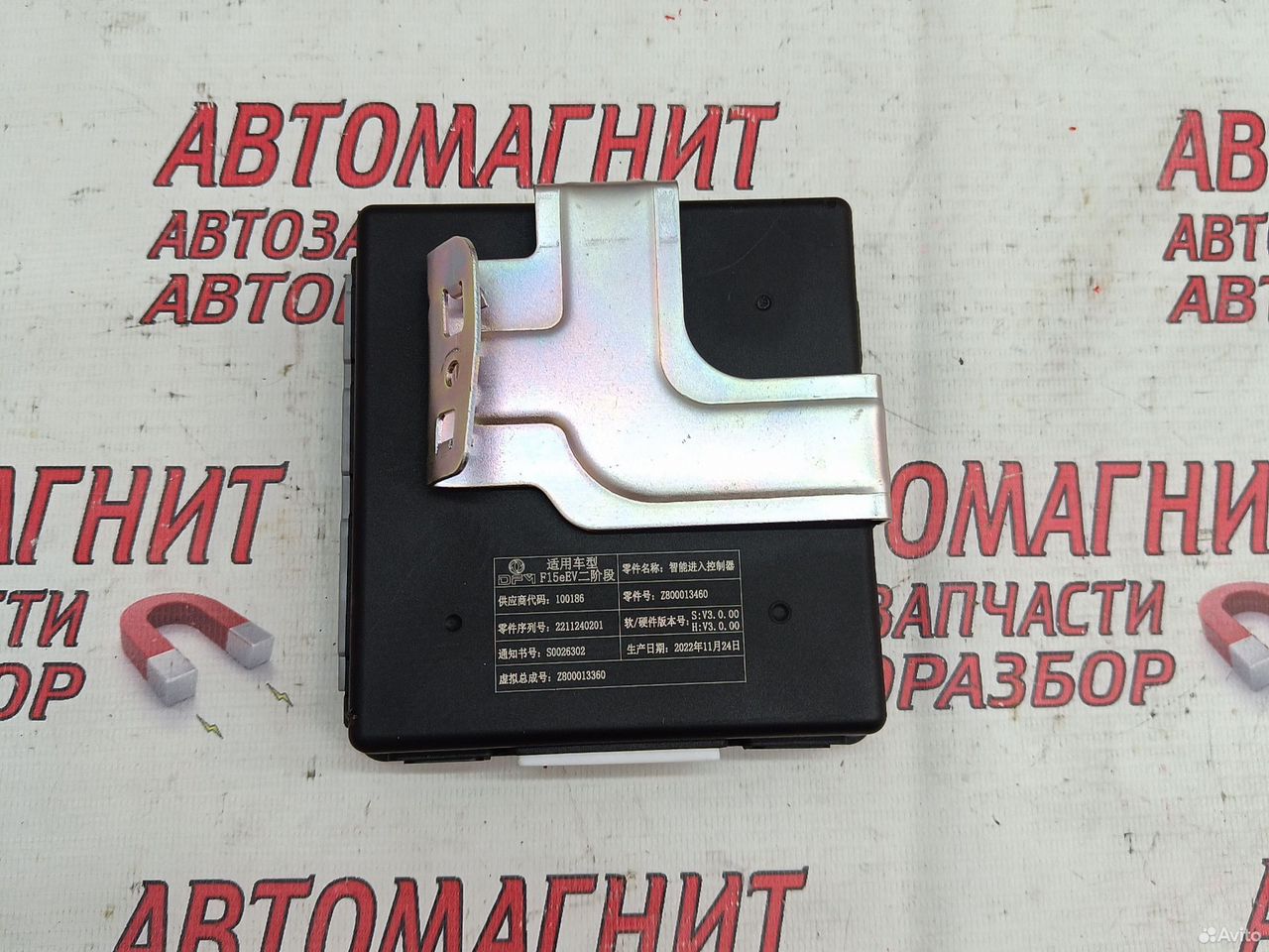 Блок электронный Evolute I-PRO