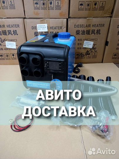 Автономный отопитель (сухойфен) 220V8kW4W доставка