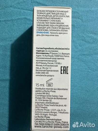 La roche posay lipikar baume ap+