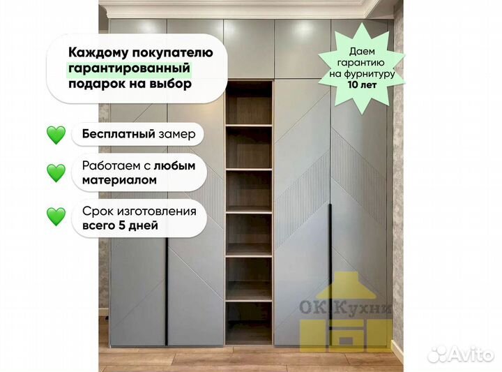 Шкаф стенка