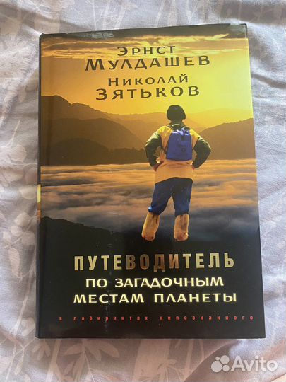 Кеиги професора Мулдашего