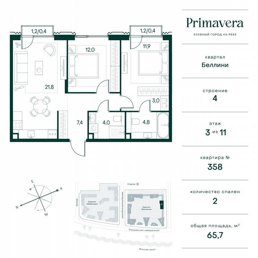 2-к. квартира, 65,7 м², 3/11 эт.