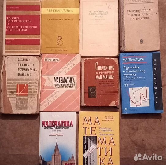 Книги по математике