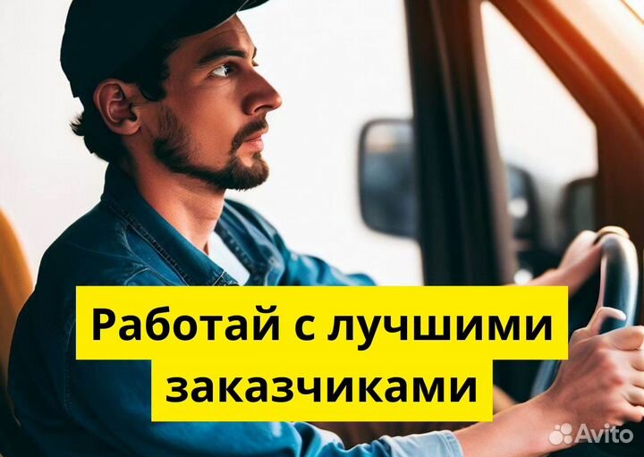 Ваш автомобиль – путь в Яндекс.GO