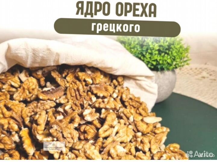 Качественное ядро грецкого ореха на заказ
