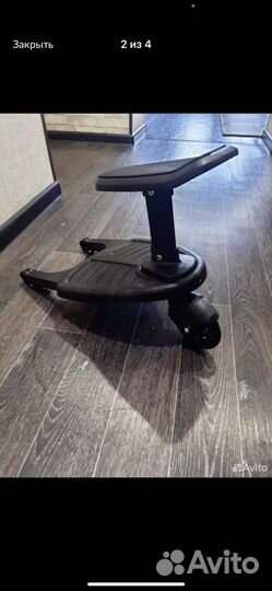 Подножка для второго ребенка