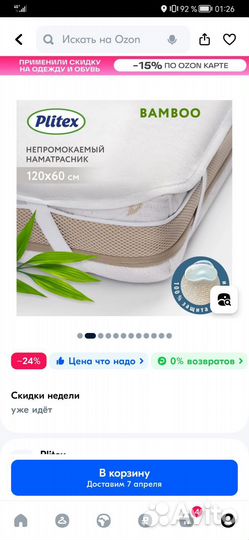 Детский наматрасник Plitex 