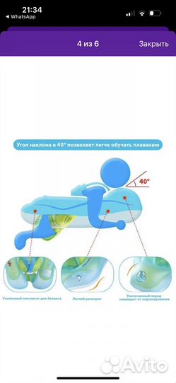 Надувной круг для малышей
