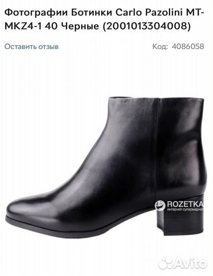 Ботильоны зимние женские 40 размер