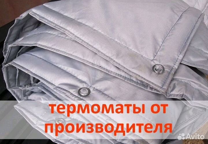 Тент утеплённый (термомат)
