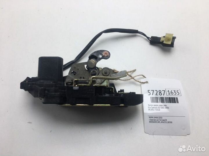 Замок двери задний левый Kia Spectra SD S6D 2006