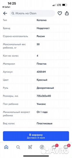 Машинка-каталка толокар пожарная