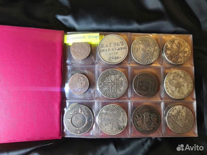 Альбом с коллекционными монетами