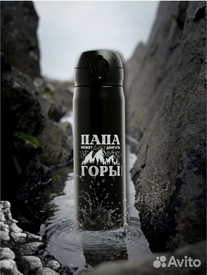 Термокружка