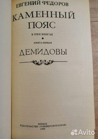 Е. А. Фёдоров 